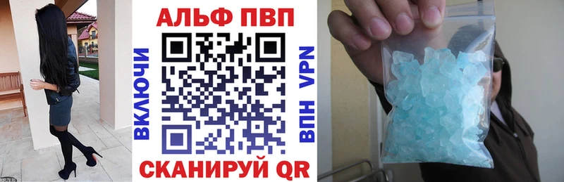 Альфа ПВП кристаллы  наркотики  Гаврилов Посад 
