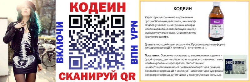 Кодеиновый сироп Lean Purple Drank  Гаврилов Посад 