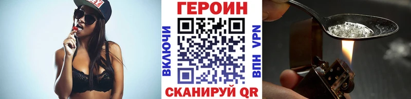 Героин хмурый  закладки  Гаврилов Посад 