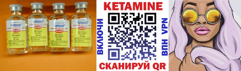 КЕТАМИН VHQ Гаврилов Посад