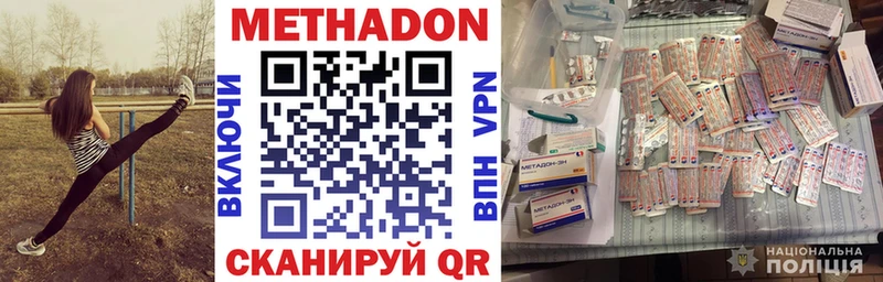 сколько стоит  Гаврилов Посад  Метадон VHQ 